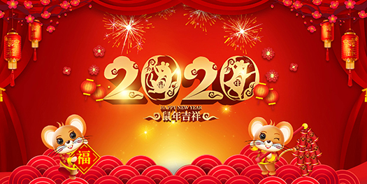 2020年獵雕起重放假通知