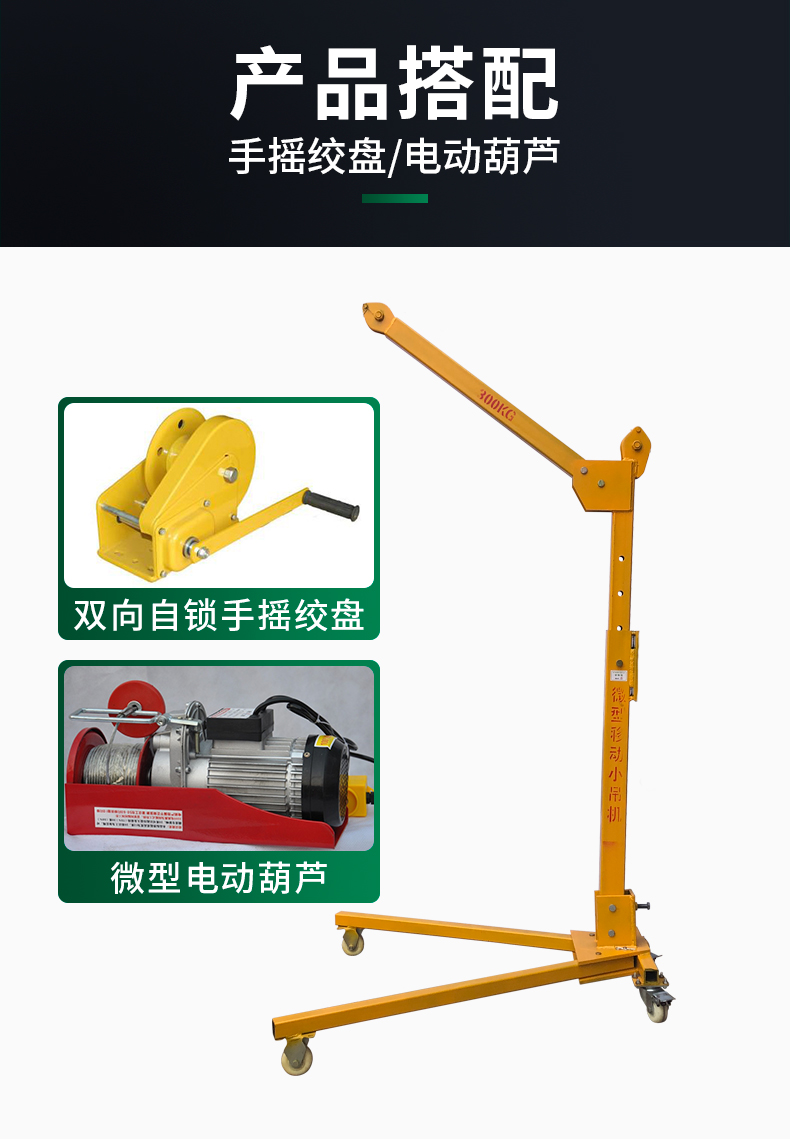 移動(dòng)小吊機(jī)可以搭配使用的電機(jī)